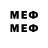 Меф 4 MMC Rob Hatherly