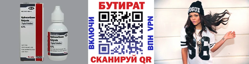 Бутират оксана мега Чайковский