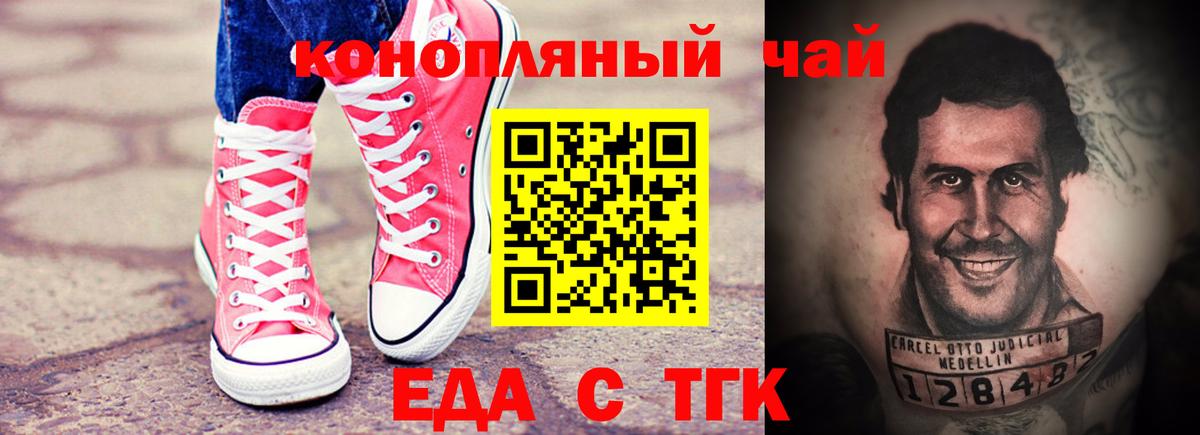 Canna-Cookies конопля Чайковский