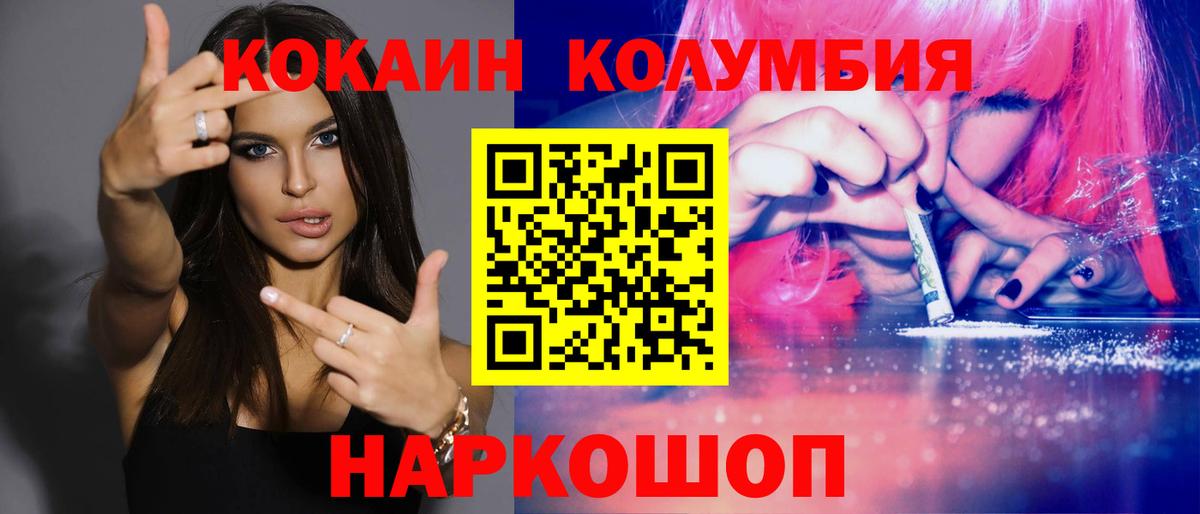 Чайковский  COCAIN FishScale  Вход с VPN  Кокаин 98% 