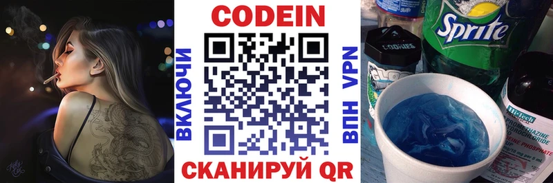 blacksprut рабочий сайт  Чайковский  Кодеиновый сироп Lean Purple Drank 