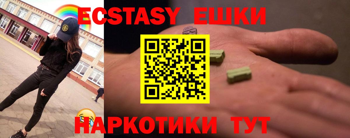 ЭКСТАЗИ 250 мг  Экстази MDMA  Вход с VPN  ЭКСТАЗИ  Чайковский 