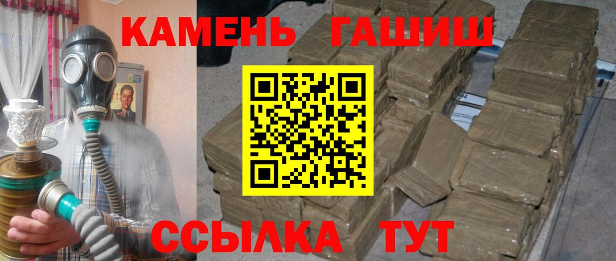 Гашиш VHQ  Вход с VPN  Чайковский  ГАШ  Гашиш ice o lator 