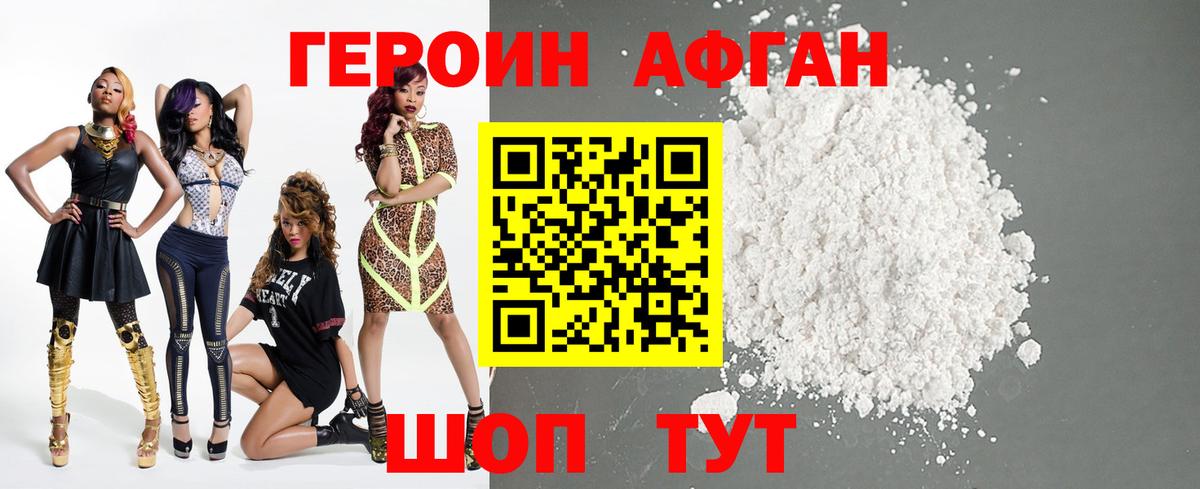 Чайковский  Героин  Вход с VPN  ГЕРОИН герыч 
