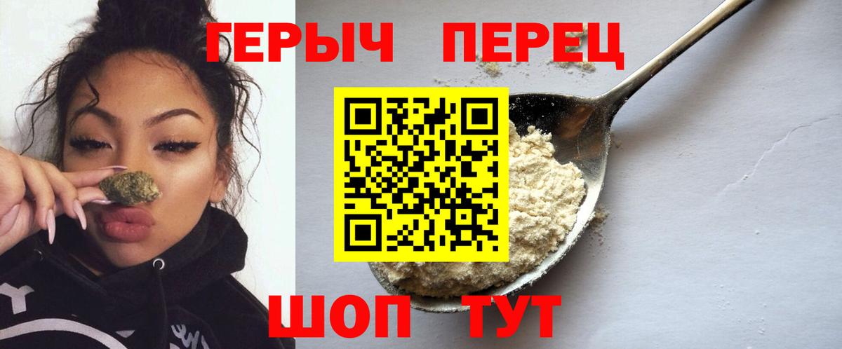 ГЕРОИН гречка Чайковский