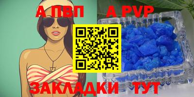 spice Новозыбков