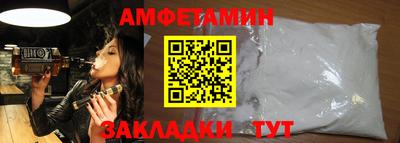 spice Новозыбков