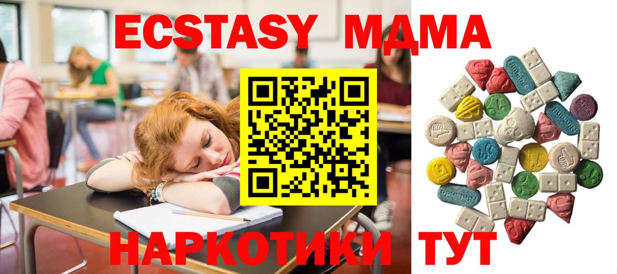 МДМА Molly  Вход с VPN  Чайковский 