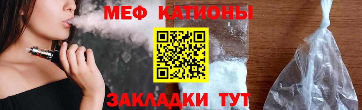 Чайковский  Меф кристаллы  Вход с VPN  МЯУ-МЯУ mephedrone 