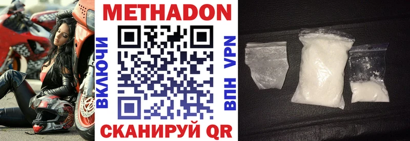 МЕТАДОН кристалл  Чайковский 