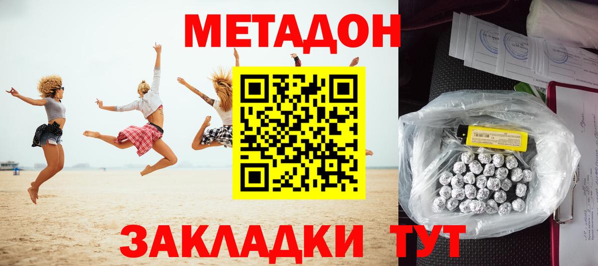 Чайковский  МЕТАДОН methadone  Вход с VPN 