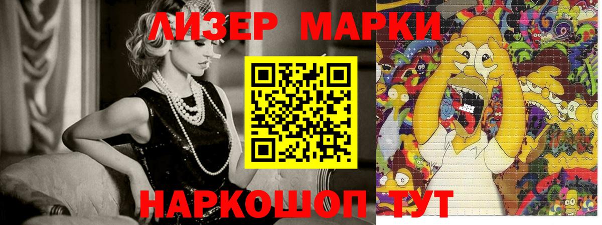 Наркотические марки  Марки N-bome 1,8мг  Вход с VPN  Чайковский  Марки N-bome 1,8мг 