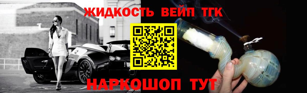 Дистиллят ТГК THC oil  Вход с VPN  Дистиллят ТГК жижа  Чайковский 